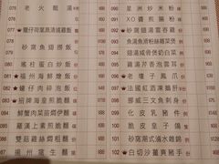 菜单-陶陶居海鲜酒家(新马路店)