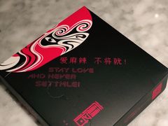 -蔴将·川菜(黄龙万科店)