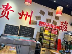 -黔二妞地摊火锅(龙华清湖店)