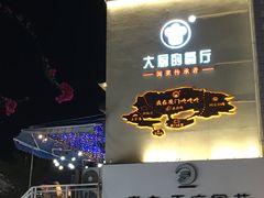 -大厨的餐厅(曾厝垵总店)