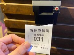 -筒骨麻辣烫(永同昌公寓胜明花园店)