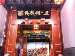 -正乙祠戏楼