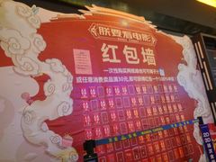 -万达影城(潍坊万达广场IMAX店)