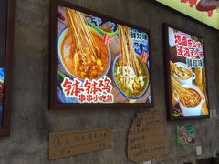 -嘉州鲜知味钵钵鸡(奎星楼店)