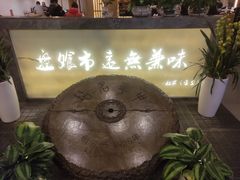 -盘飧市(春熙路店)