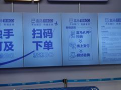 -盒马X会员店(上海森兰商都店)