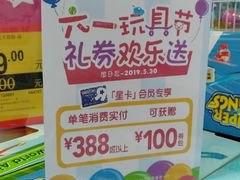 -TOYSRUS玩具反斗城(哈尔滨红博店)