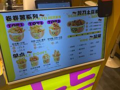 -乐乐姐超级土豆(荟聚店)