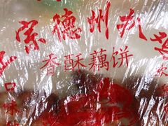 -陶记正宗德州扒鸡(科巷店)