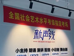 -新声线少儿口才(亦庄示范校区)