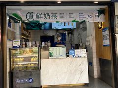 -茶百道(蔡锷北路店)