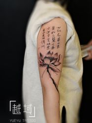 -越域刺青