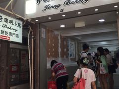门面-珍妮曲奇聪明小熊(上环店)