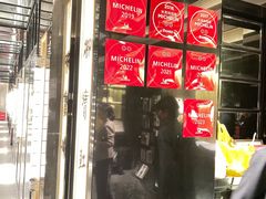 -御宝轩(益丰·外滩源店)
