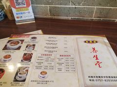 菜单-黄祥华养生堂·炖汤·营养蒸饭(岭南天地店)