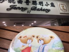 -香港珍妮曲奇聪明小熊饼干