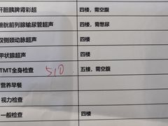 -美年大健康体检医院(金牛万达分院)