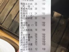 -草原塞蛮羊火锅城(港湾店)