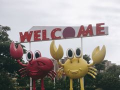 -琅岐红光湖公园