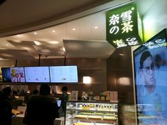 -奈雪的茶(市百一店)