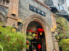 -龙抄手食府(浣花北路店)