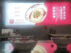 -文运街老粉店(文运街店)