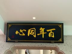 -同心楼(解放北路店)