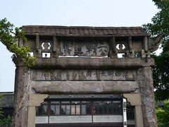 -昭明书院