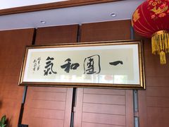 -翠山·映月湖景餐厅(映月湖公园店)