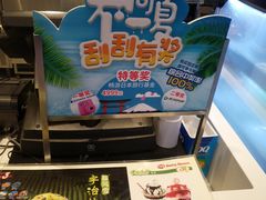 -DQ·蛋糕·冰淇淋(昌平国泰店)