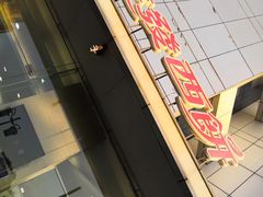 -长发西饼(临顿路店)