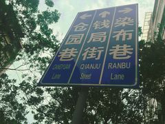-昆明老街