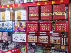 零售区-北京特产店