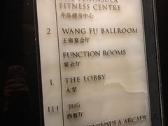 -王府半岛酒店