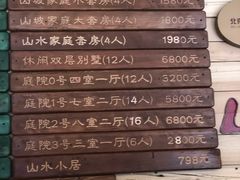 -北京水岸山吧度假村(雁栖镇店)