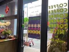 -前村咖啡(崇贤店)