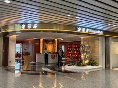 -白天鹅宾馆-宏图府餐厅