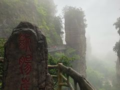 -雁荡山风景名胜区