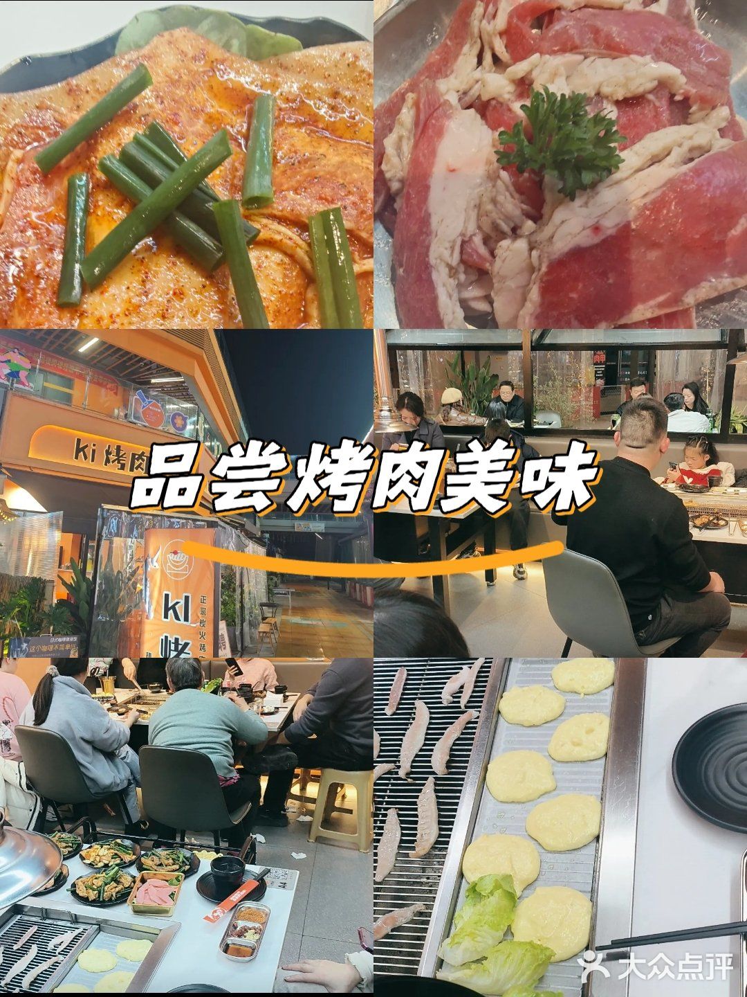 #吃货的世界唯有美食不可辜负#好吃不贵经济实惠宝藏美食#特色烤肉店推荐#艾特你的饭搭子请你吃#唯有美食不可辜负#这家店回头客超多想吃你就来#吃货的世界唯有美食不可辜负吃素#优质笔记萌芽计划#笔记掘金计划#美食不可辜负