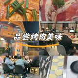 #吃货的世界唯有美食不可辜负#好吃不贵经济实惠宝藏美食#特色烤肉店推荐#艾特你的饭搭子请你吃#唯有美食不可辜负#这家店回头客超多想吃你就来#吃货的世界唯有美食不可辜负吃素#优质笔记萌芽计划#笔记掘金计划#美食不可辜负