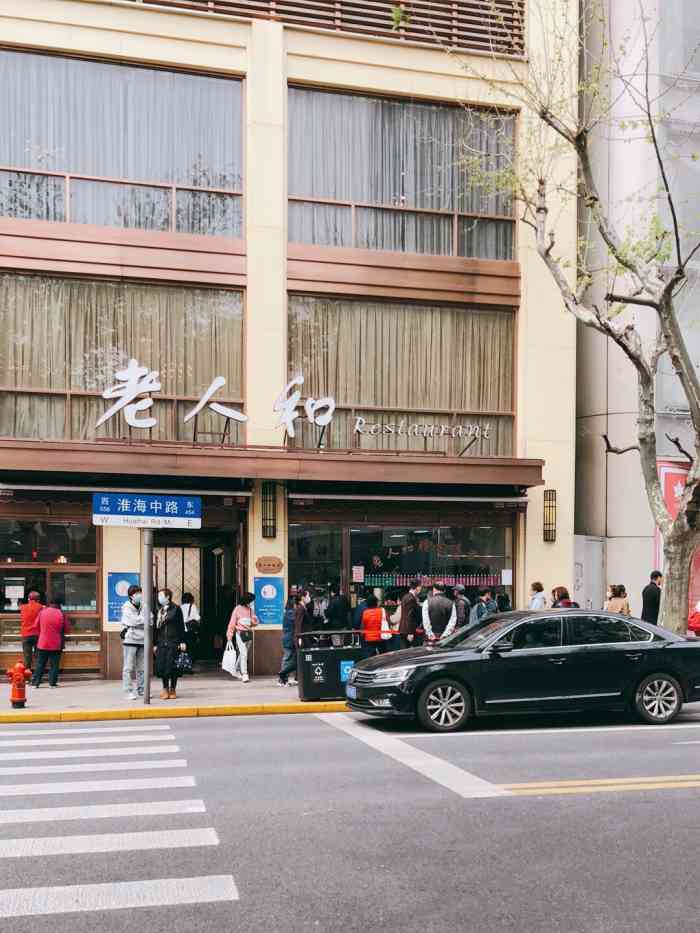 老人和饭店(淮海中路店)-""老人和"原名"人和馆",据说是上海滩现.