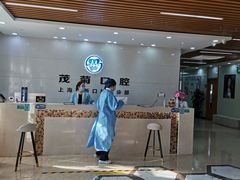 -茂菊口腔连锁(浦东南路店)