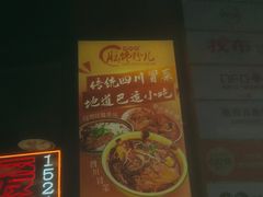-脑馋粉儿(三里屯店)