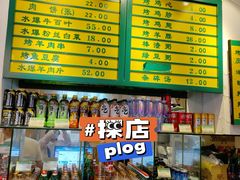 -清真吴记门钉肉饼·喜多利