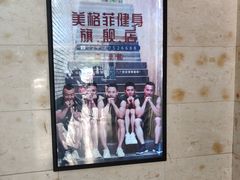 -Fitmula斐嘉健身(省体店)