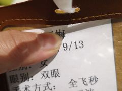 -黑马眼科·近视手术