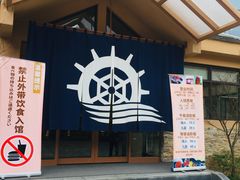 -重庆南山海昌汤都