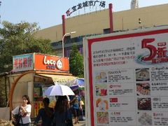 android_upload_pic-宝龙广场(福州台江店)