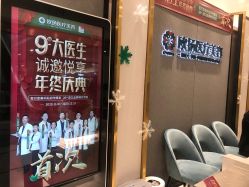 -欧扬医疗美容