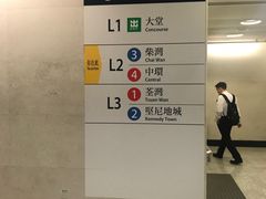 -港铁金钟站